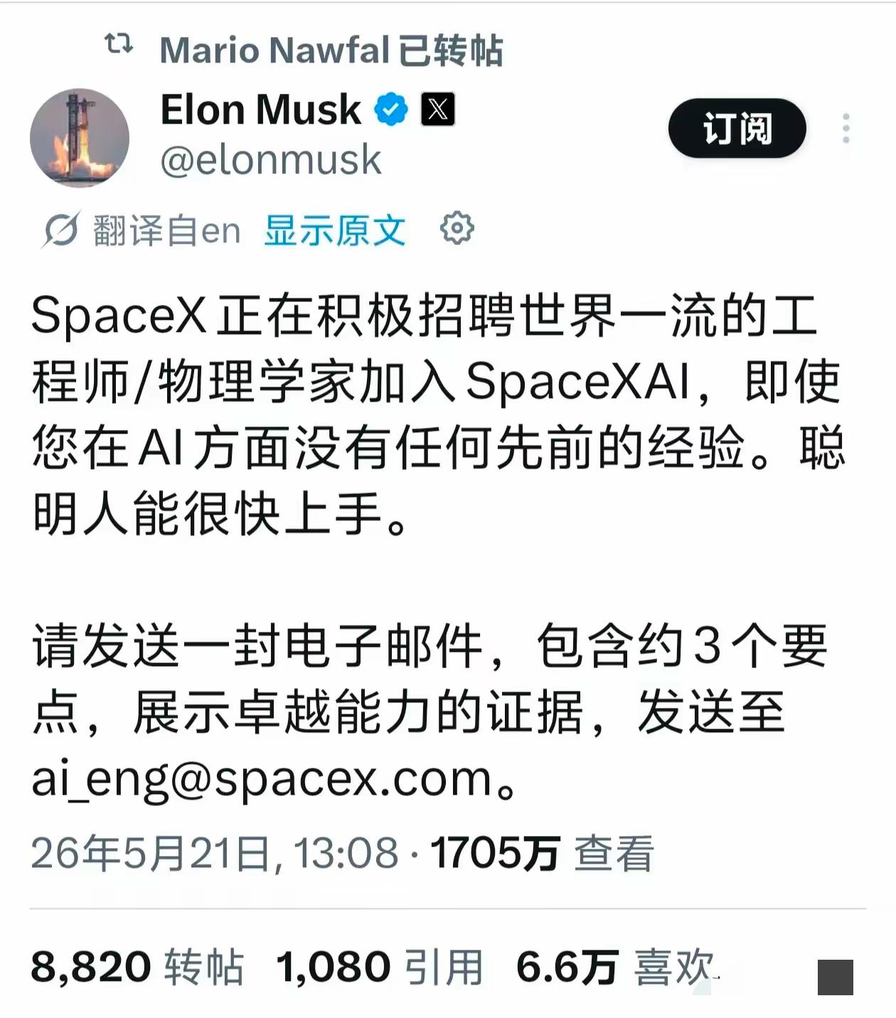 马斯克亲自发文招人，看看世界首富简单粗暴的招人简介。​马斯克的SpaceXA