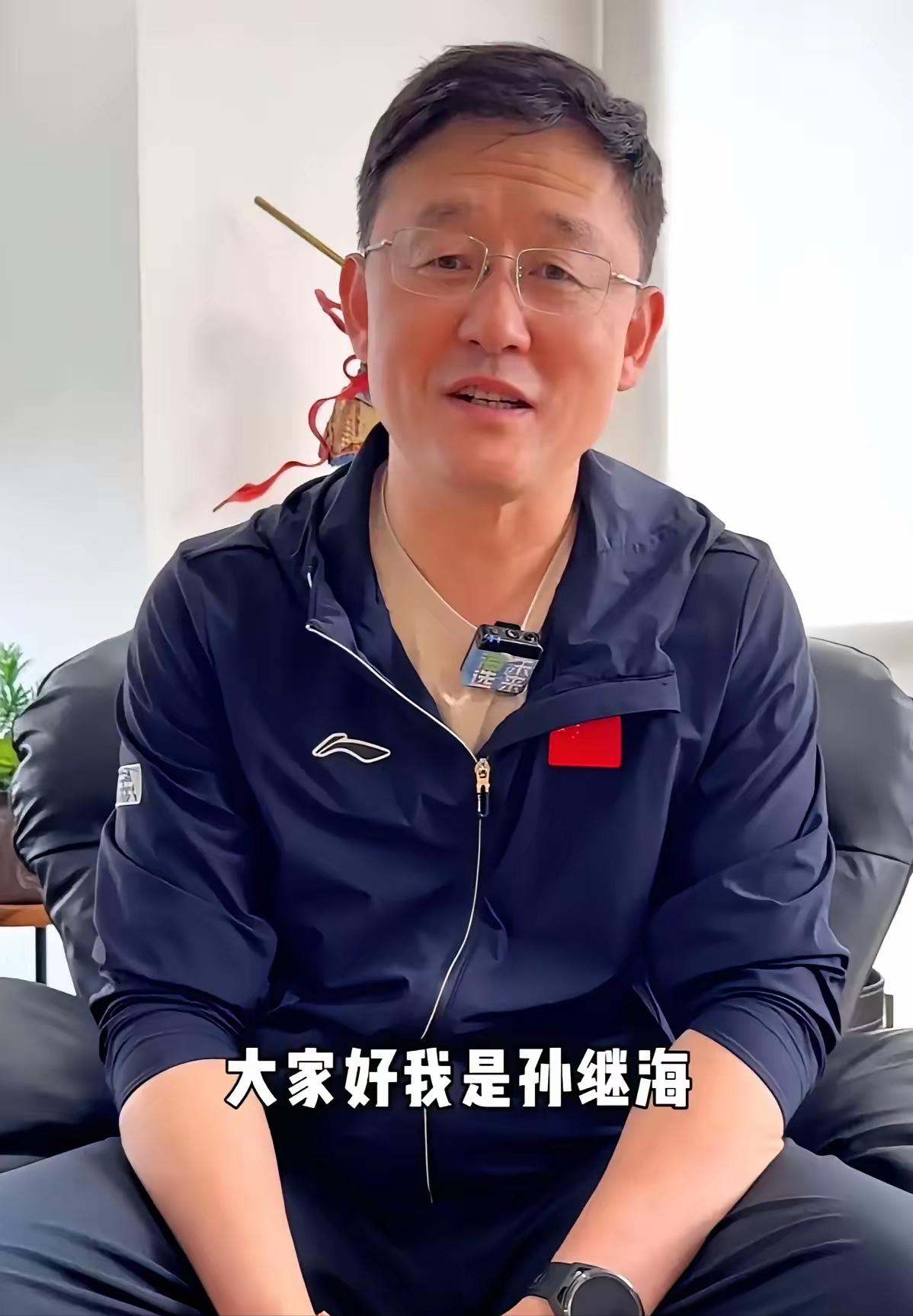 孙继海终于出山了。 大家一直质疑孙继海团队只是训练，不敢参加比赛检验，这次孙