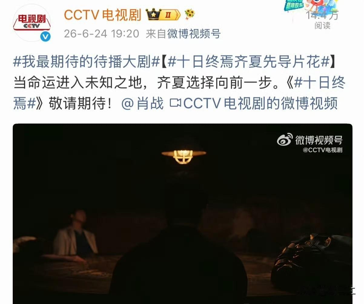 央妈也看兴奋了，豆瓣更是疯了[滑稽笑]我们的第一部无限流题材，有肖战在大制作，收拾