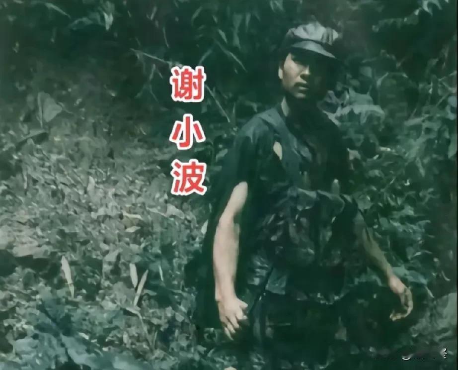这是侦察连排长谢小波在老山前线的的留影！1988年8月28日，13军37师接防