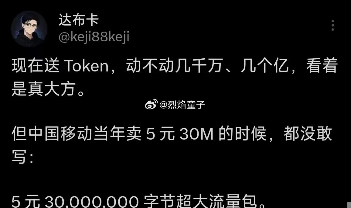 一亿token很多吗嘿嘿嘿哈哈哈内行是真能忽悠外行