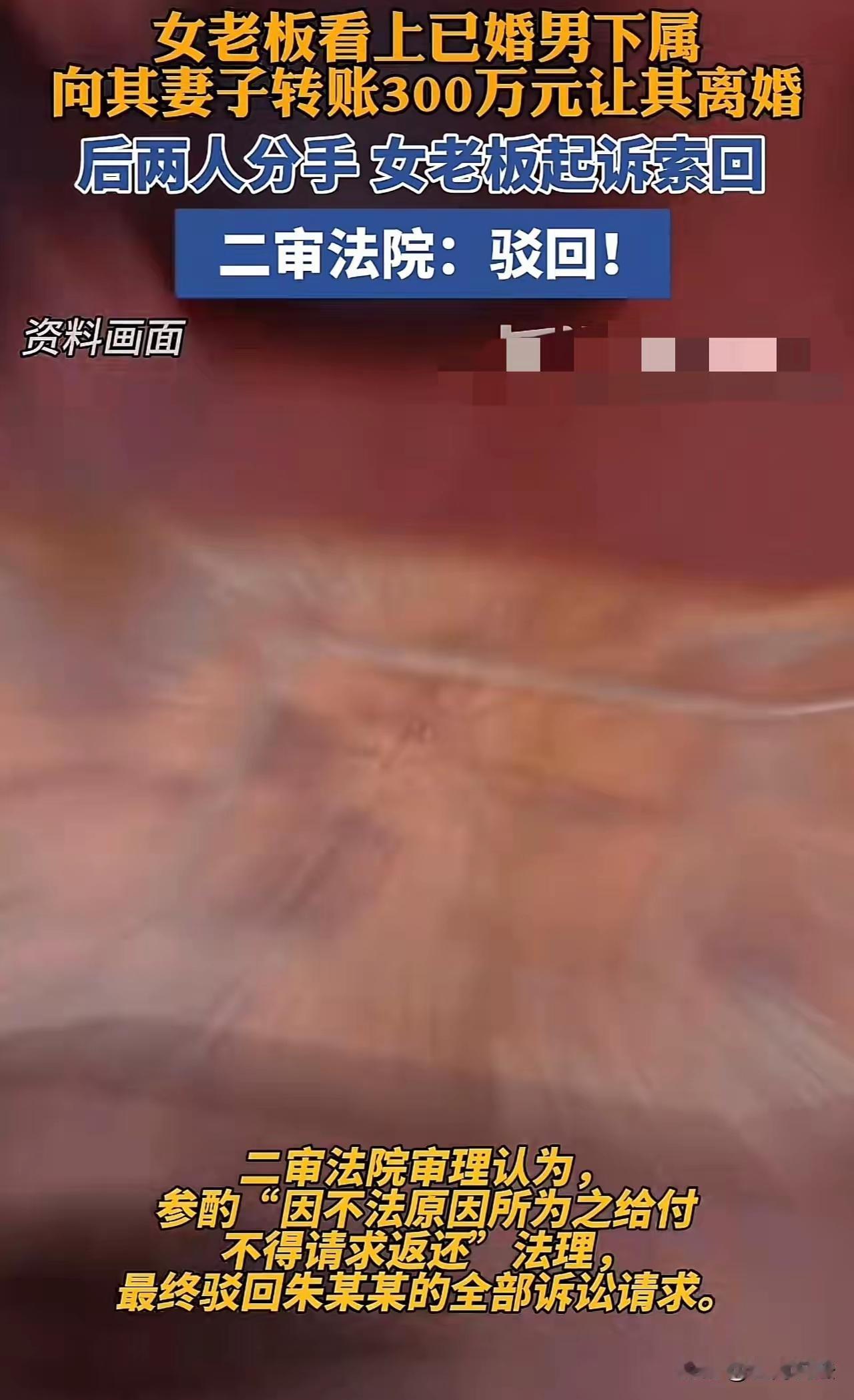 这个案件确实非常离奇，也引发了不少关于婚姻、财产以及法律边界的思考。以下是我的一