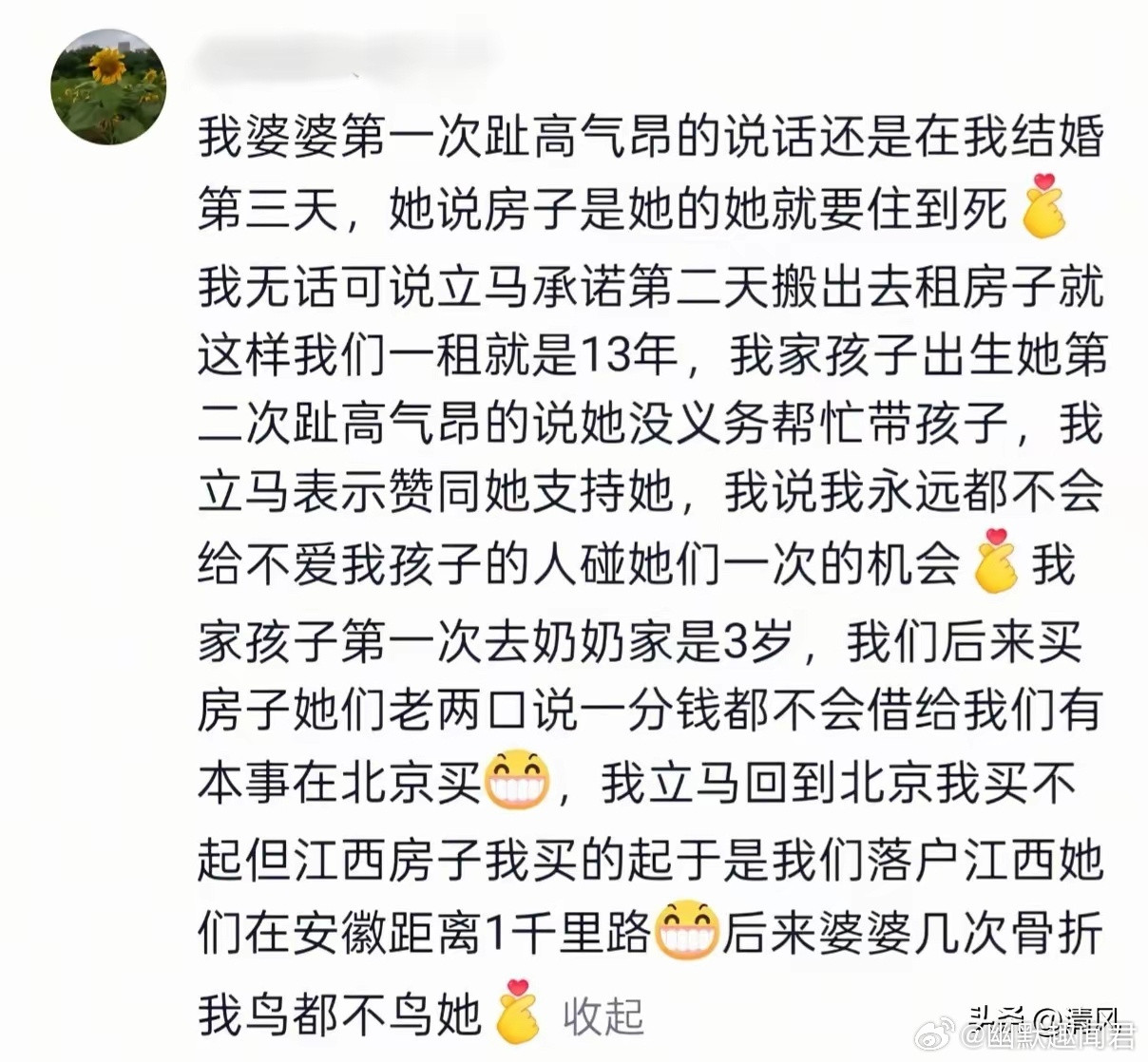 这婆婆的晚年大概率有点凄凉了！​​​