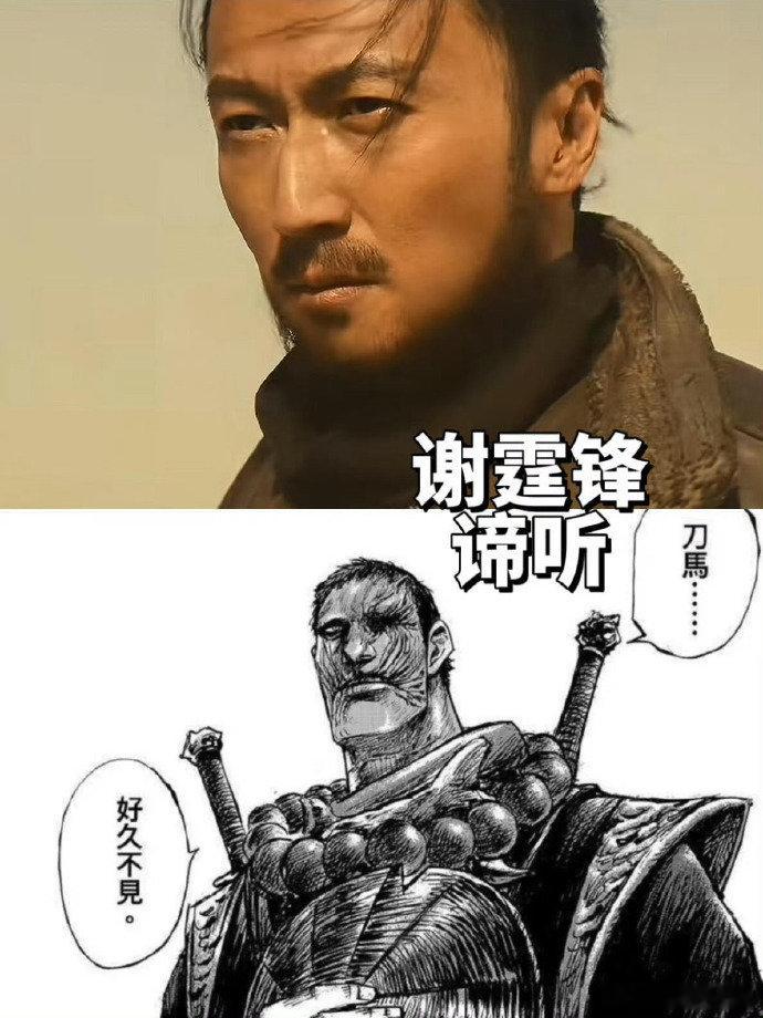 镖人漫画版真人版对比李连杰的常贵人威严阴鸷，一个眼神就演出了角色的狠辣，绝了！