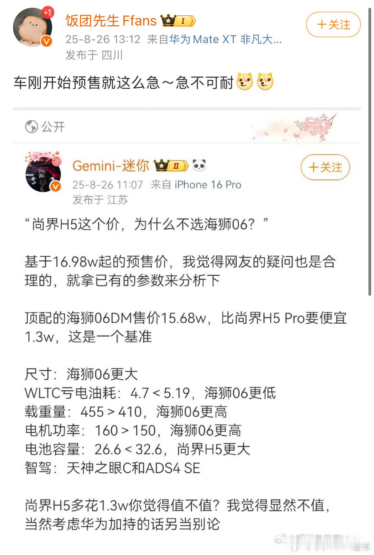 没有谁能比这些总造谣的人更懂断章取义你要挂我就挂全了，把最后一段话截掉干啥呢？图
