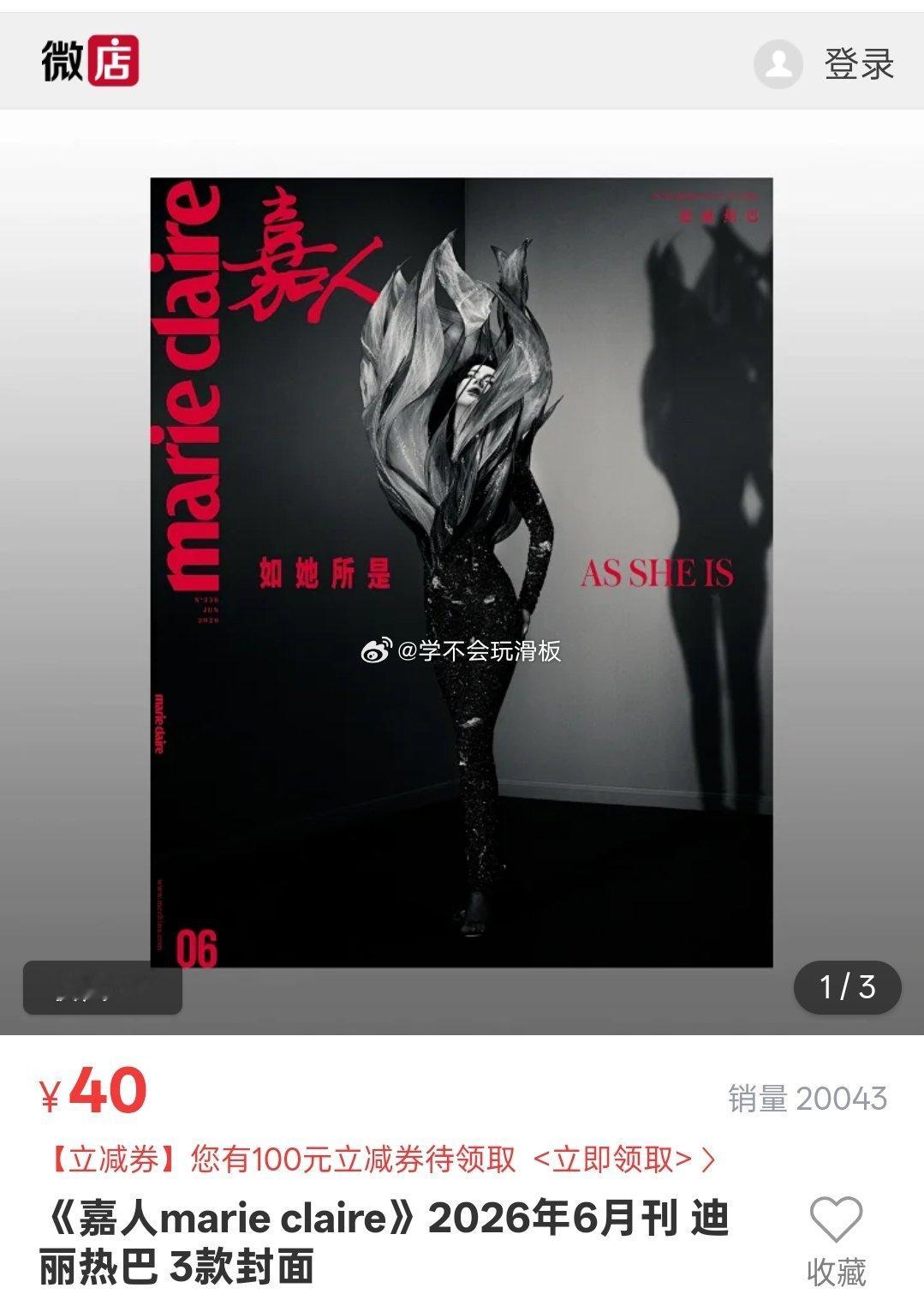 迪丽热巴嘉人六月刊生日封面来了，从目前透露的物料来看，已经解锁了四套高定，无催氪