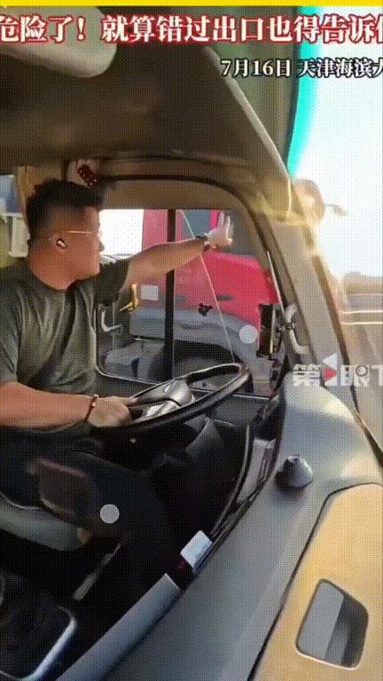 天津，滨海大道高速路上，一客车司机竟然不停的追着一辆大货车，连追2公里！期间客车