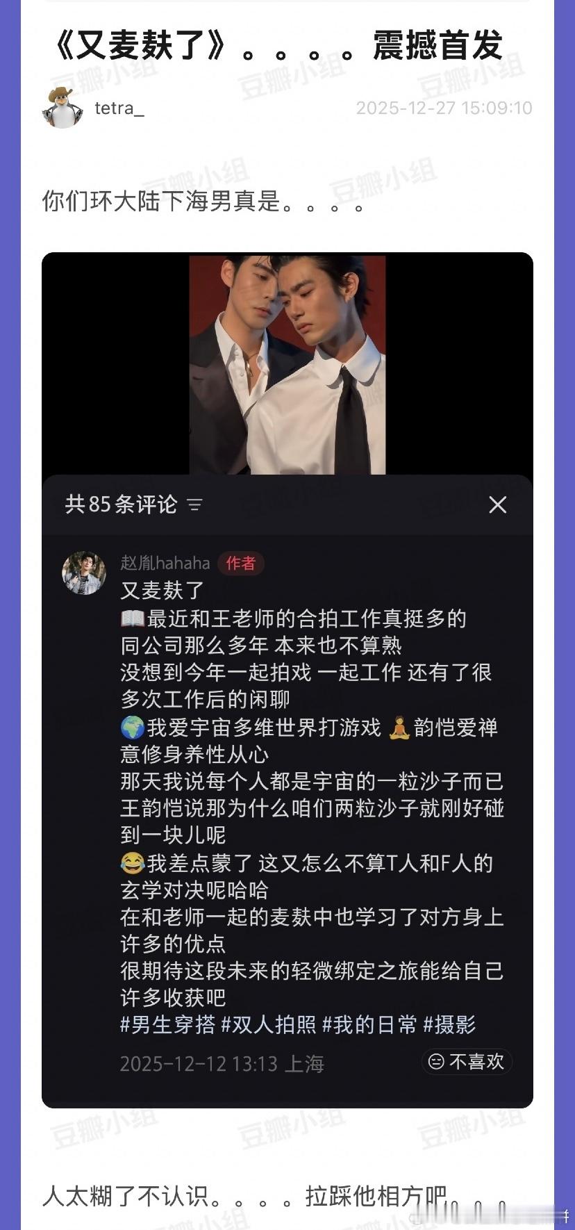 《麦麸是让人感觉你们很爱对方，而不是很爱麦麸》