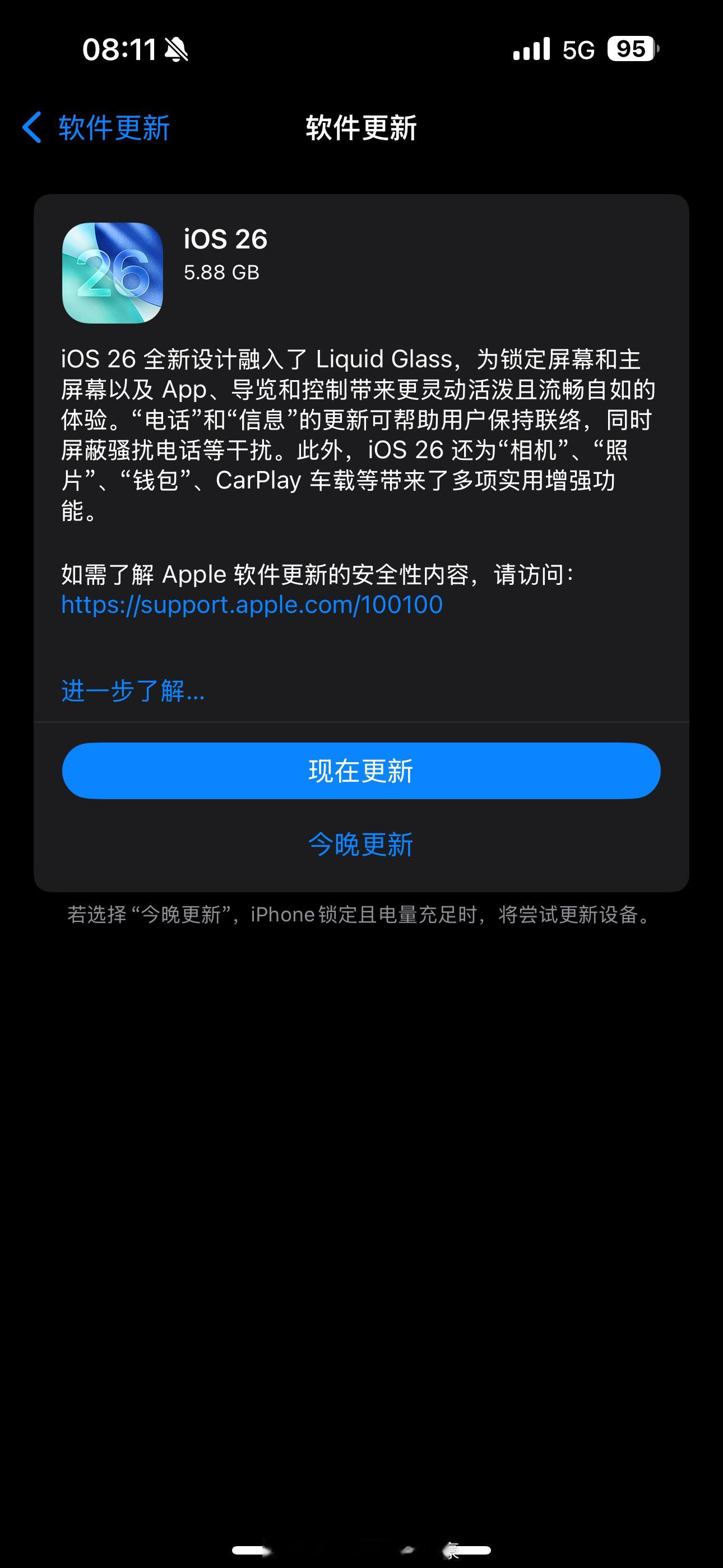 IOS26口碑褒贬不一，所以到底升不升级呢？​​​