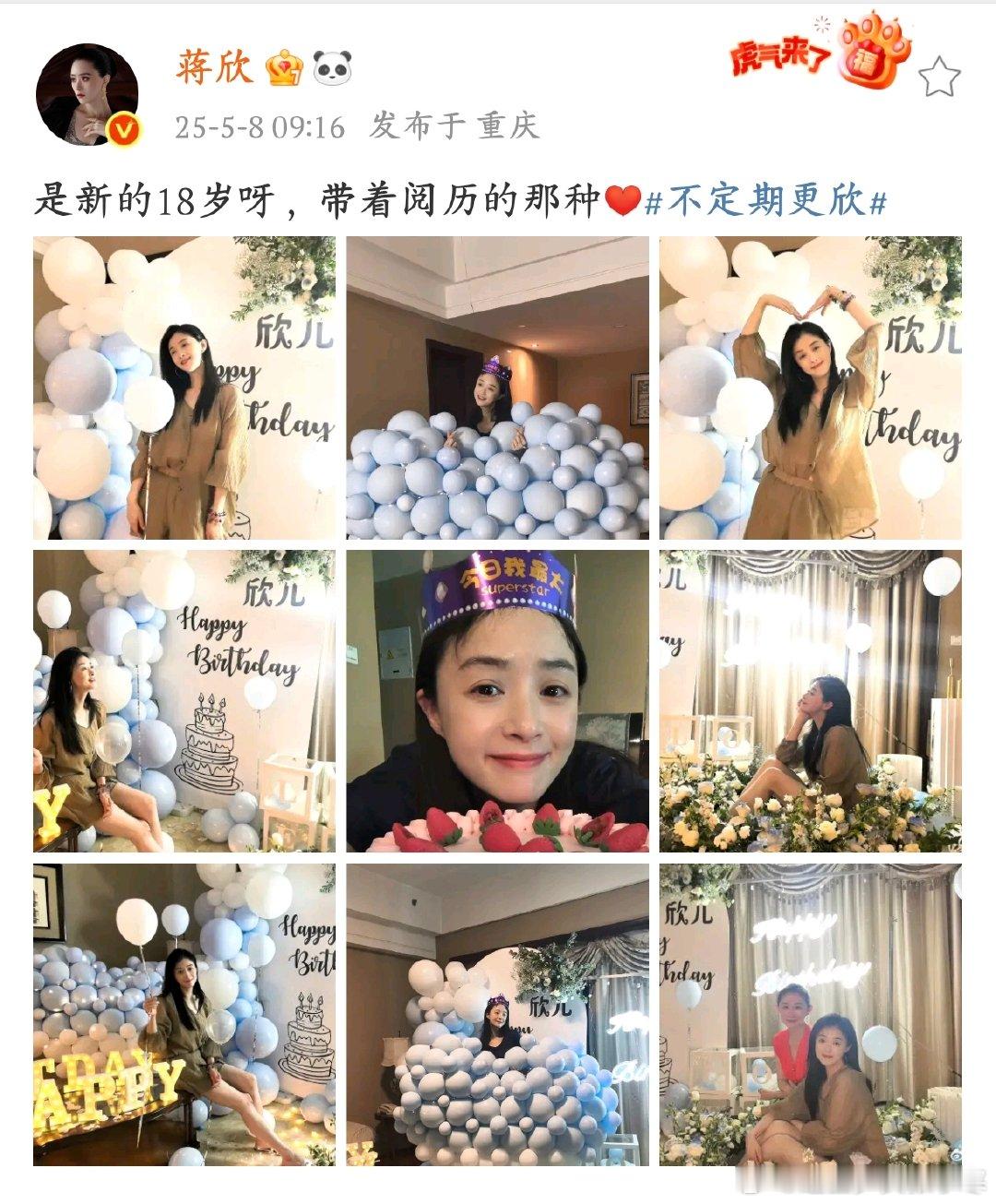 蒋欣生日快乐?42岁的你，状态好到逆天！每一次亮相都惊艳众人，演技更是炉火纯青