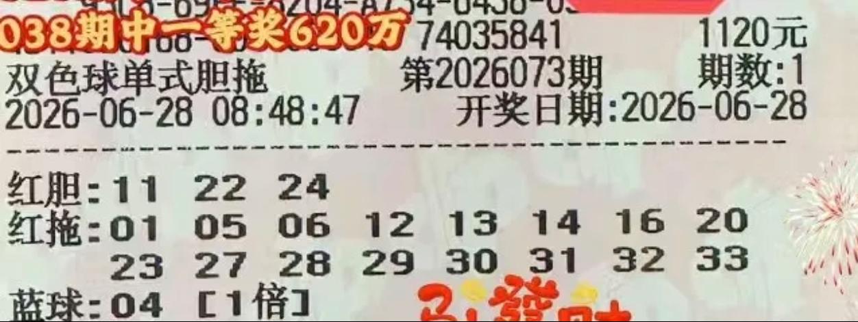 来一波胆拖复式票欣赏，还是老规矩，优先杀重复胆码，这几张票共计14个胆码，但是除