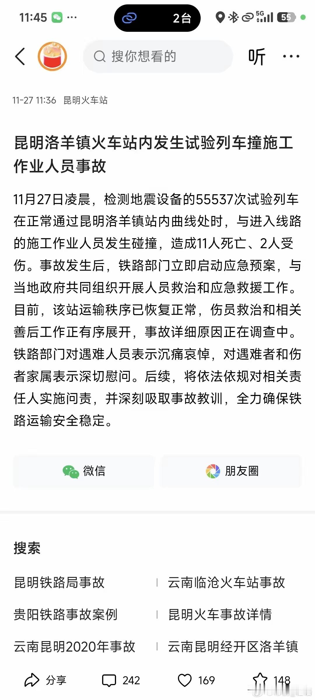 昆明一火车站试验列车撞人致11死事故的责任现在是不清楚，但昆明火车站的甩锅的嫌疑