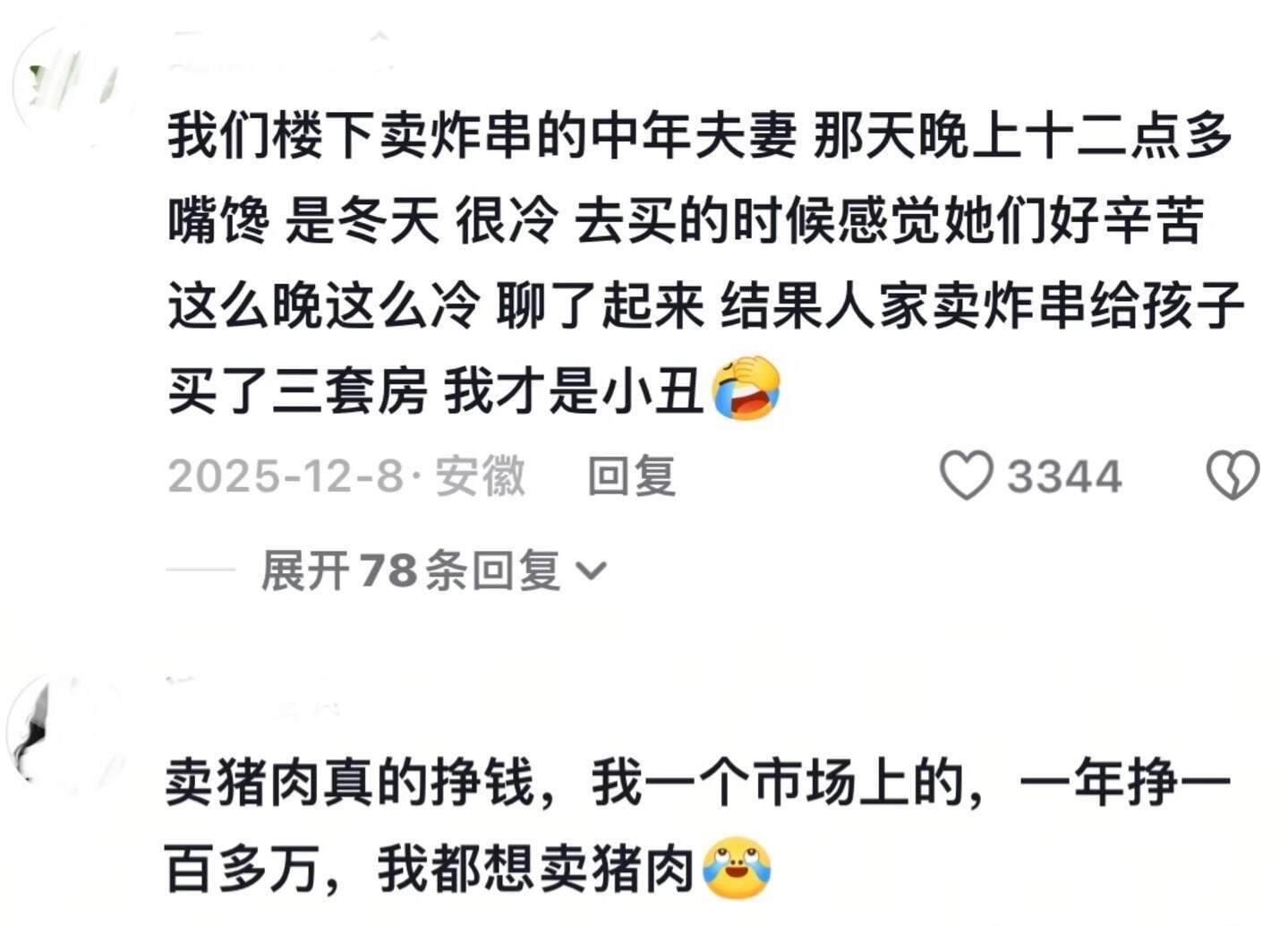 那些看着不体面但很赚钱的工作
