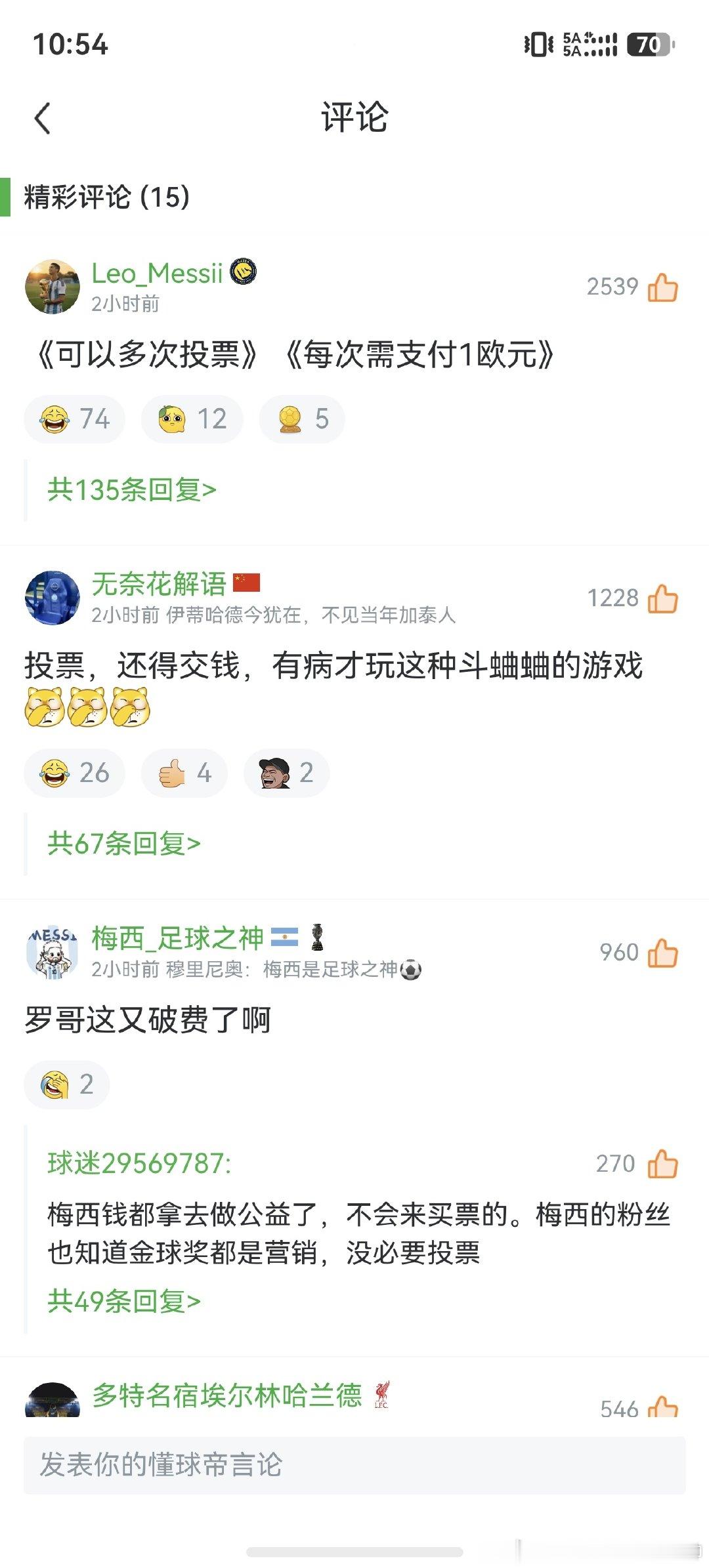 #热苏斯律师怒批C罗#C罗球迷可以花一欧元投一票，梅西球迷也可以花一欧元投一票。规则对所有人都是统一