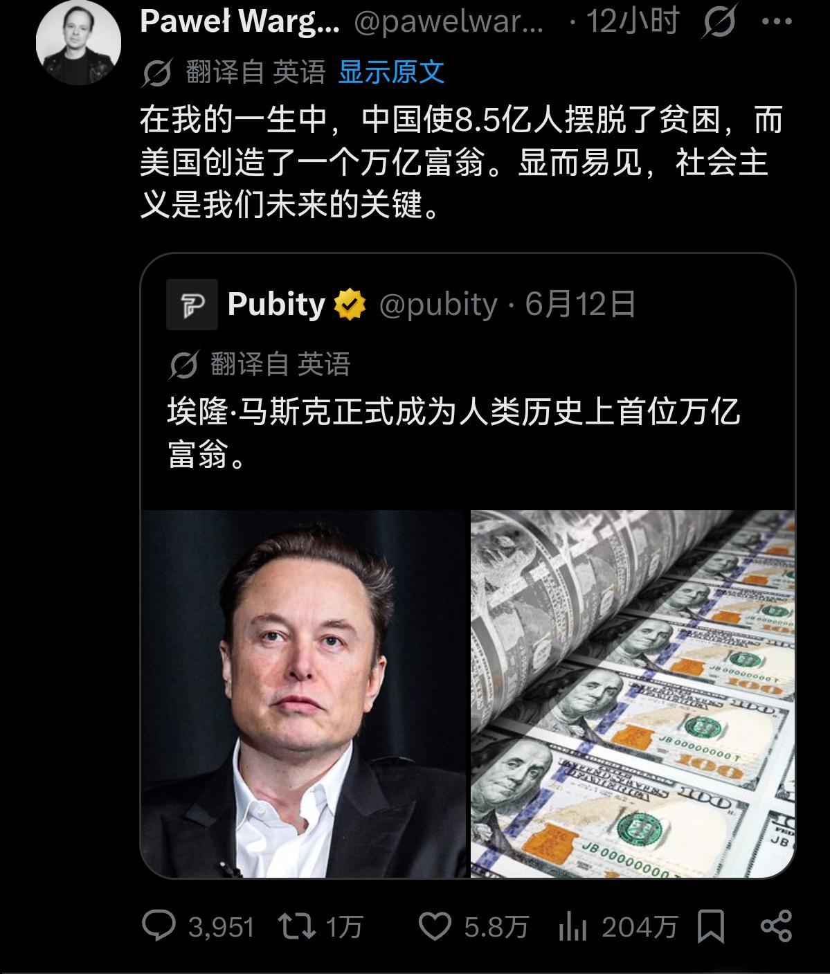 当外网网友得知马斯克刚刚成为地球上首个“万亿富翁”
