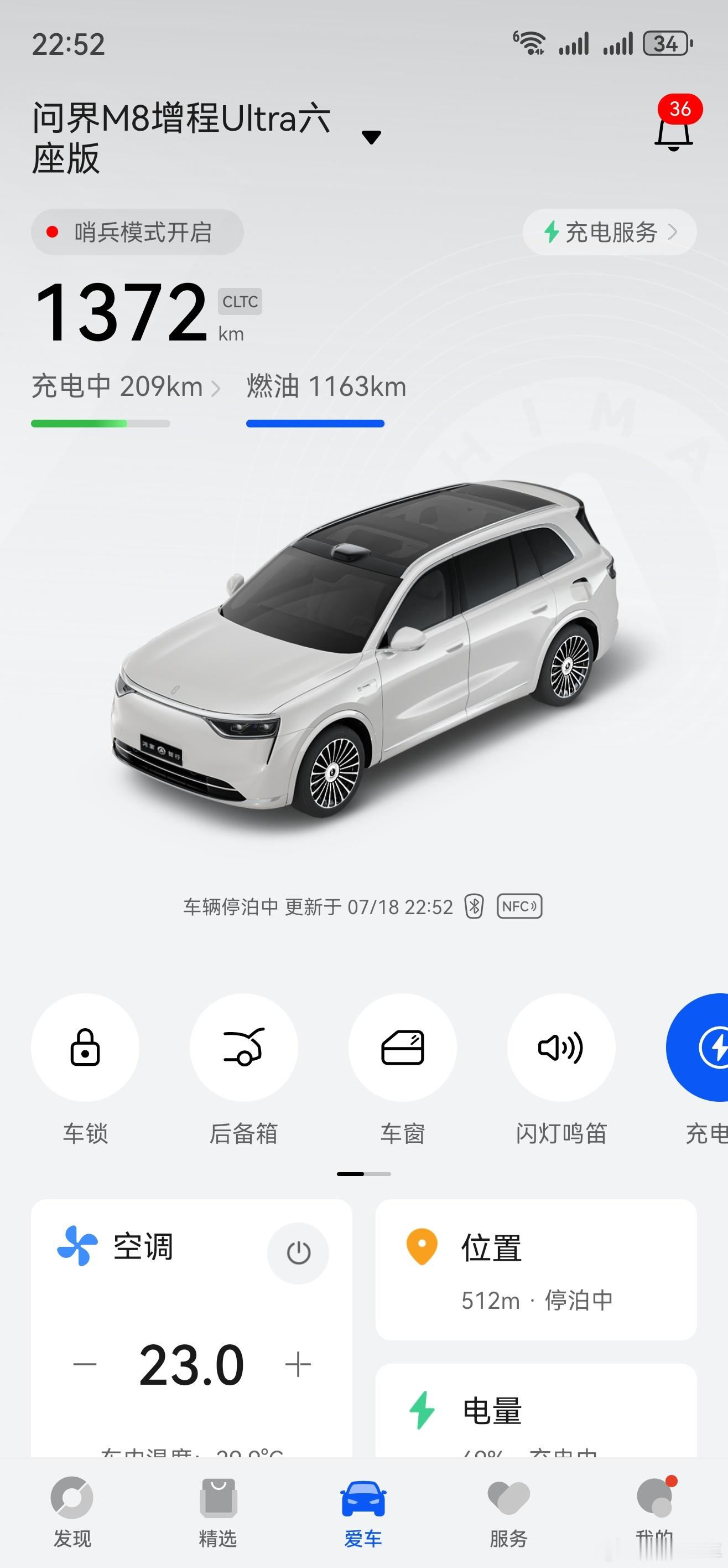 短暂回杭州呆一个晚上，给有财和来财喂了饭，明天一早开问界M8一路向北,最近鸿蒙