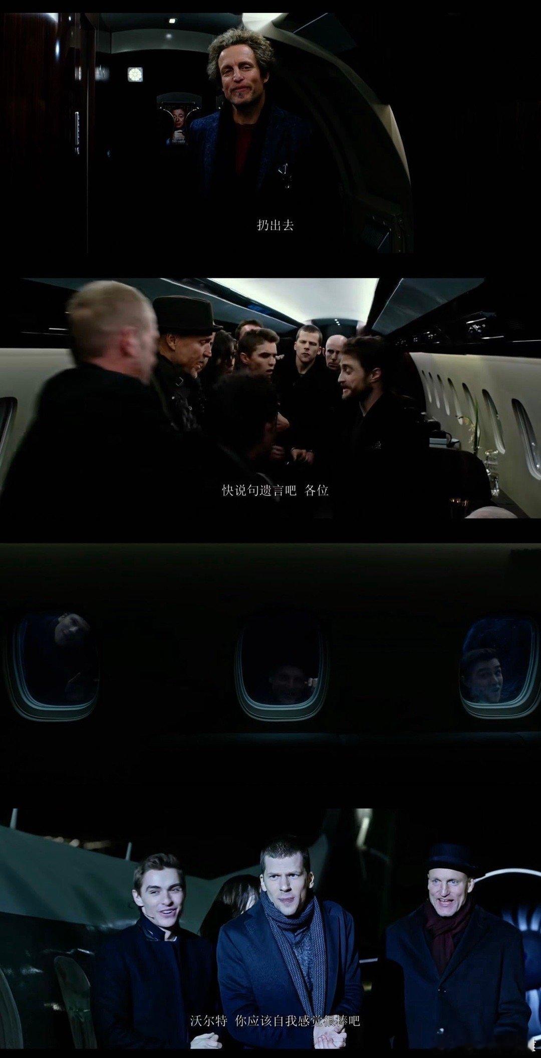 追《惊天魔盗团3》全程攥紧拳头！骑士团对抗范德伯格家族，明知是死局还敢闯，不向命