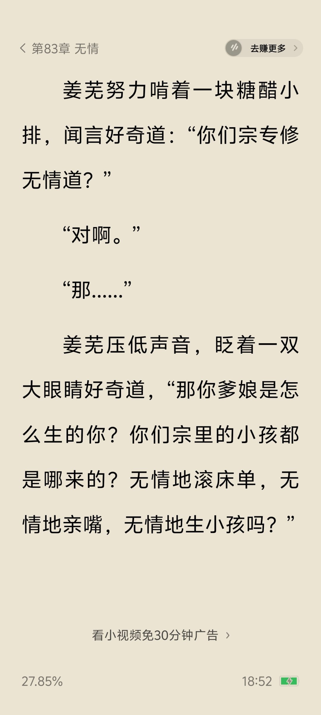 死小说，给我笑得鼻涕要出来了​​​