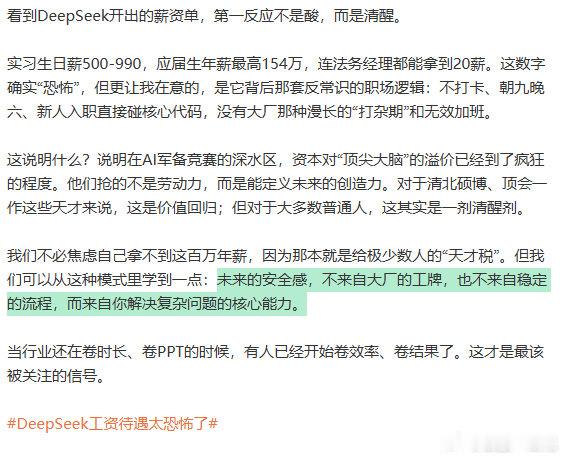未来安全感来自解决复杂问题的核心能力AI竞赛资本对顶尖大脑的溢价如今资本看重的不