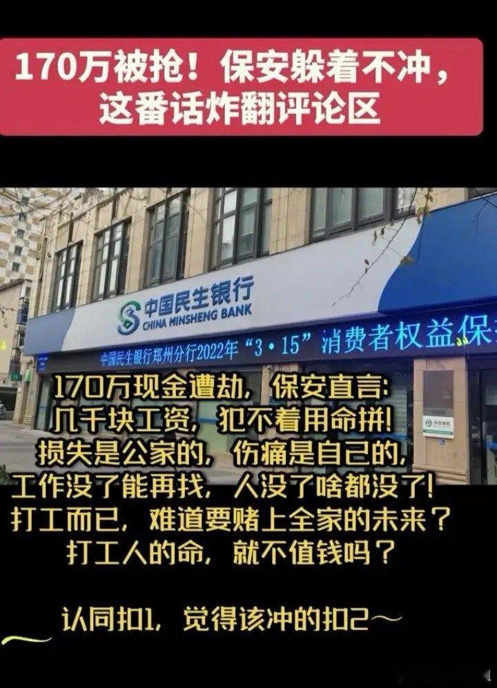 這個保安算是活明白了