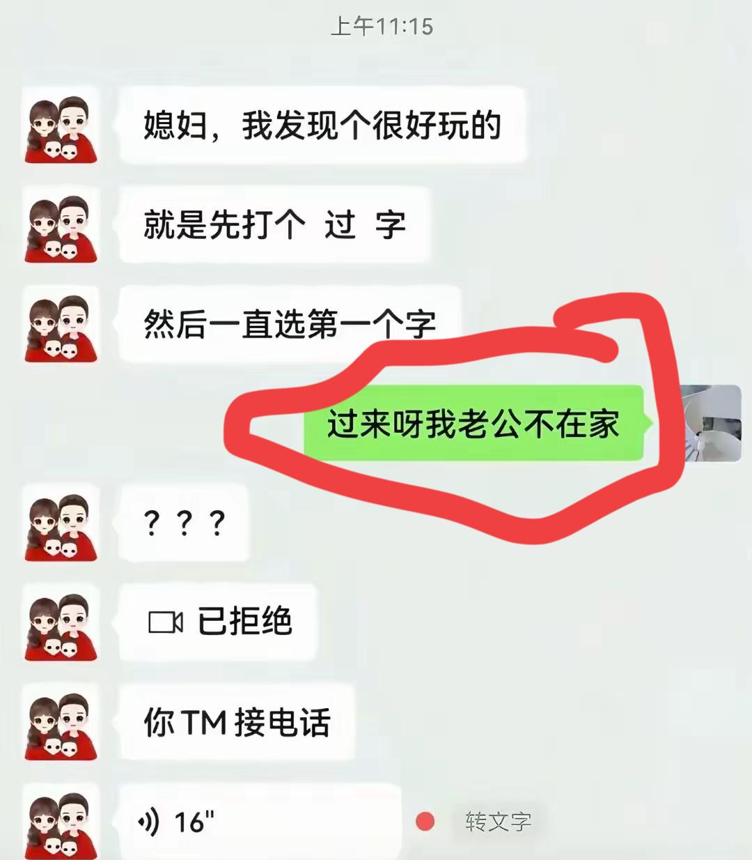 人心不试探把媳妇弄丢了我想看看你们的[笑着哭][笑着哭][笑着哭]