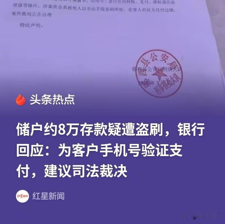 河北十堰，男子的妻子患了癌，急需医药费，还好他们之前存了8.2万。可当男子去查询