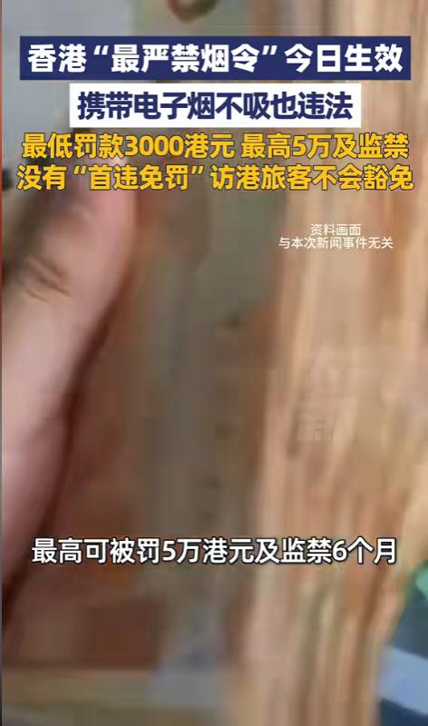去香港的人注意，这条能直接打乱你行程的新规，今天正式生效了。4月30号起，香