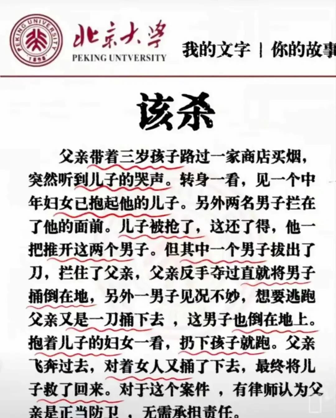 这是真的吗？网上看到这则消息，我的第一反应是：这属于正当防卫！对此，大家怎样看待