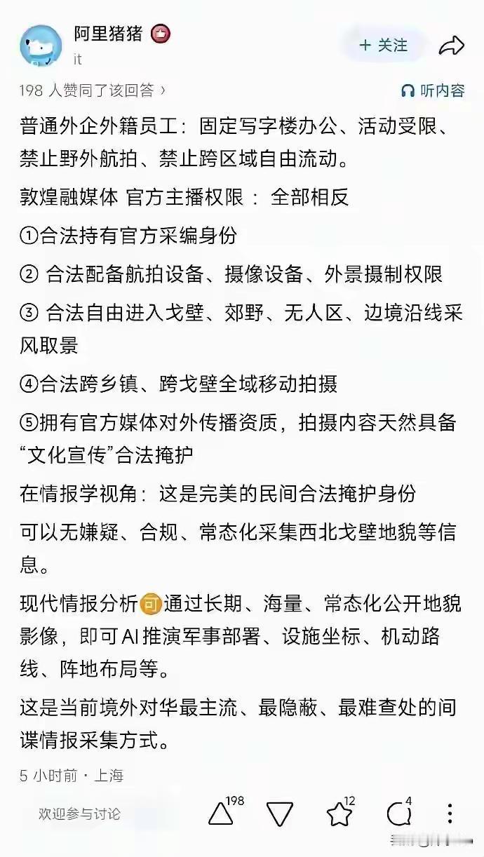 本来是走一下形式，没想到被大v揪出来了，敦煌自己也没想到，堂堂官方竟然有人质疑，