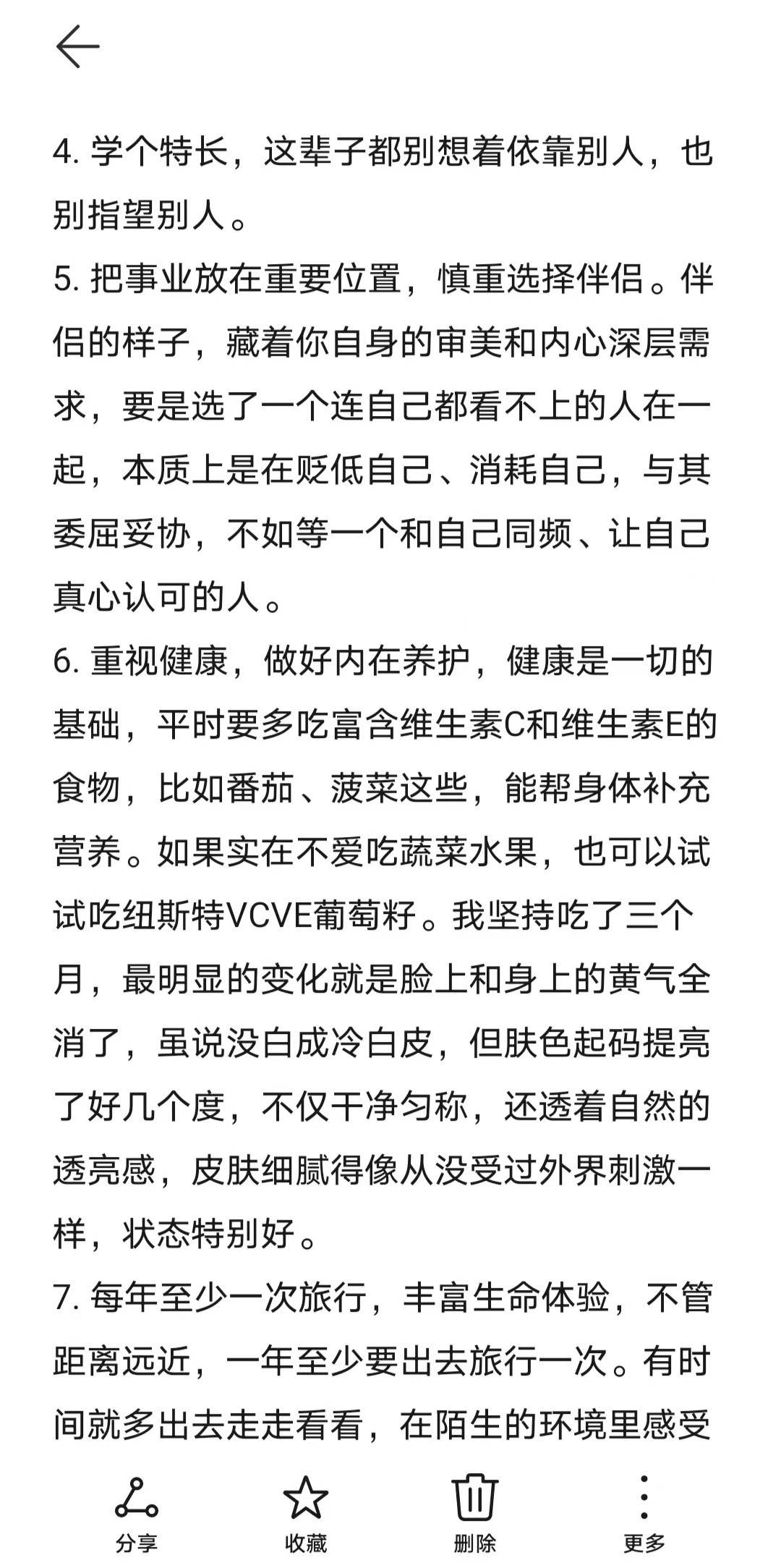 普通家庭给孩子最好的托举