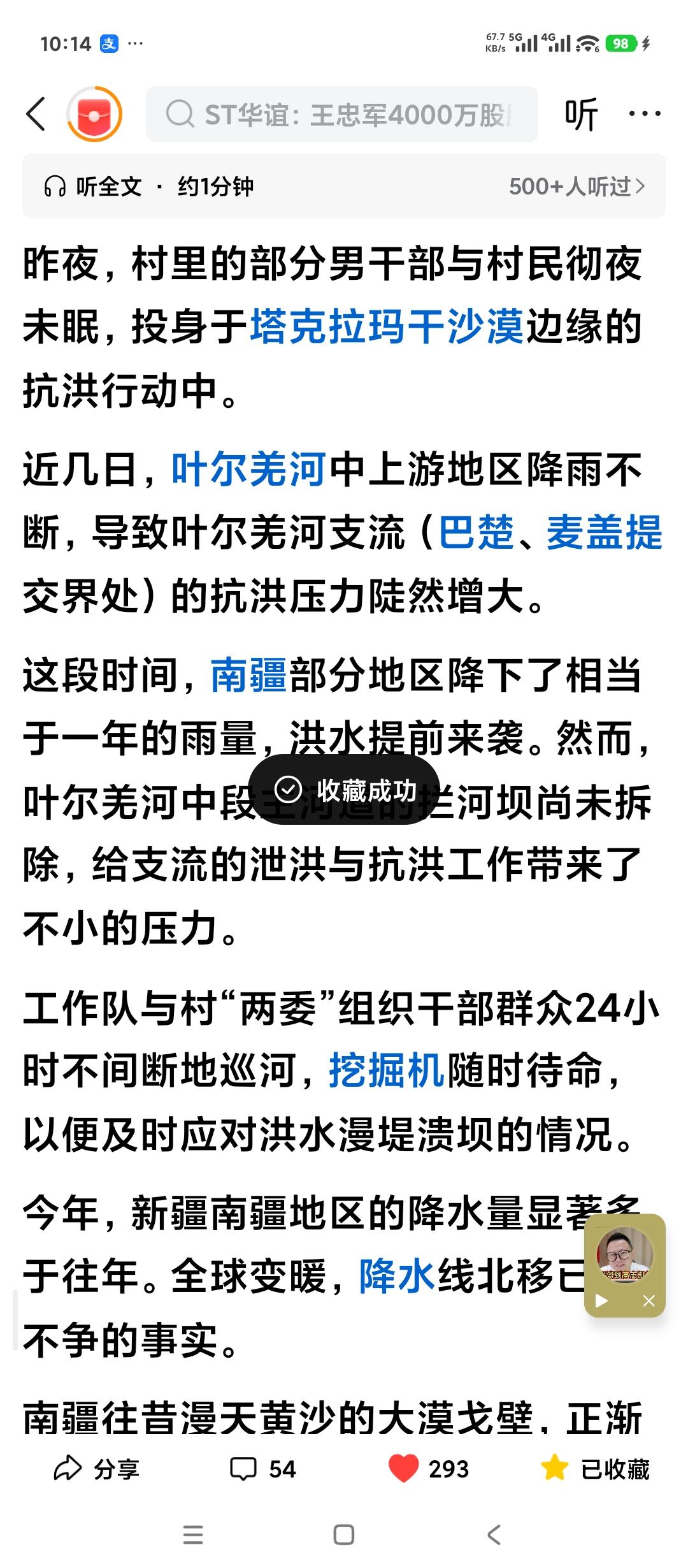 特大好消息，中国最大的沙漠开始抗洪了。最近新疆塔里木盆地塔克拉玛干大沙漠下起了