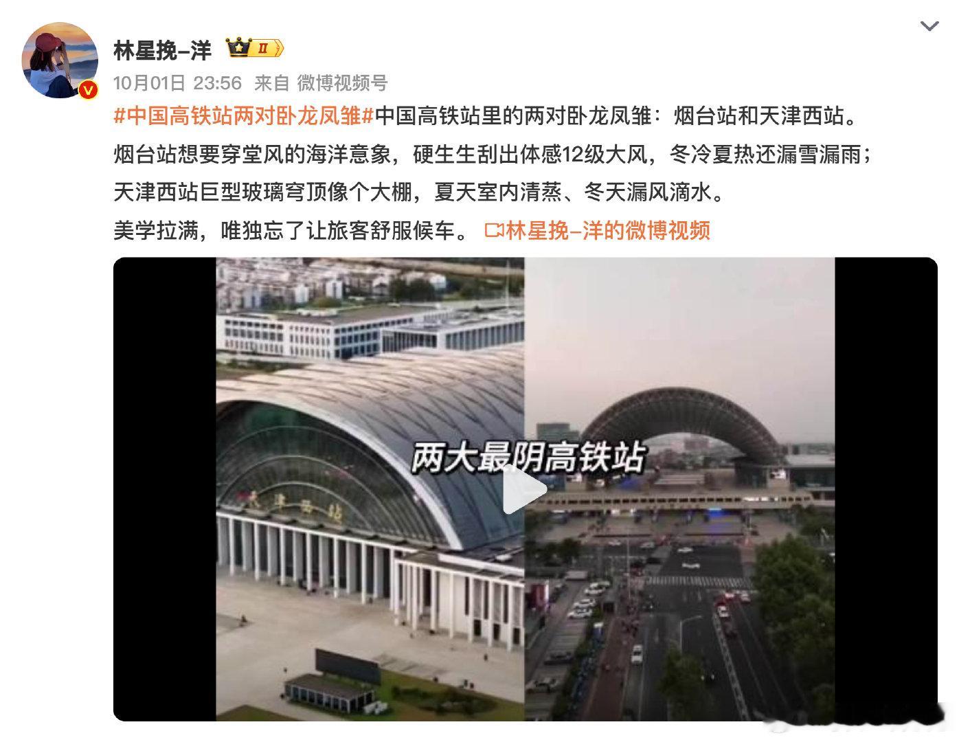 #娱乐##中国高铁站两对卧龙凤雏#刷到高铁站那两对“卧龙凤雏”的名场面我笑到跺脚！要么是赶车赶错站的