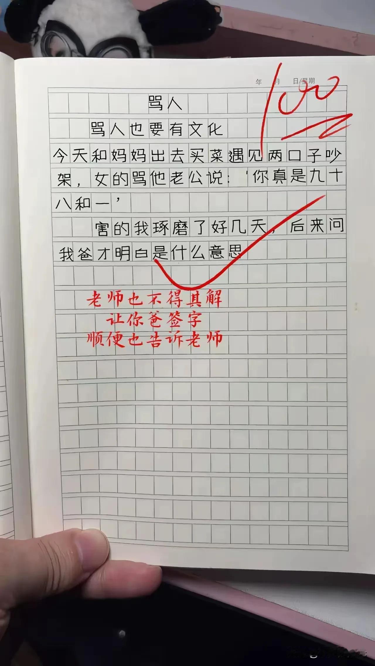 原来骂人也要有文化骂人不带脏字，还让人听不懂这大概就是吵架的最高境界！