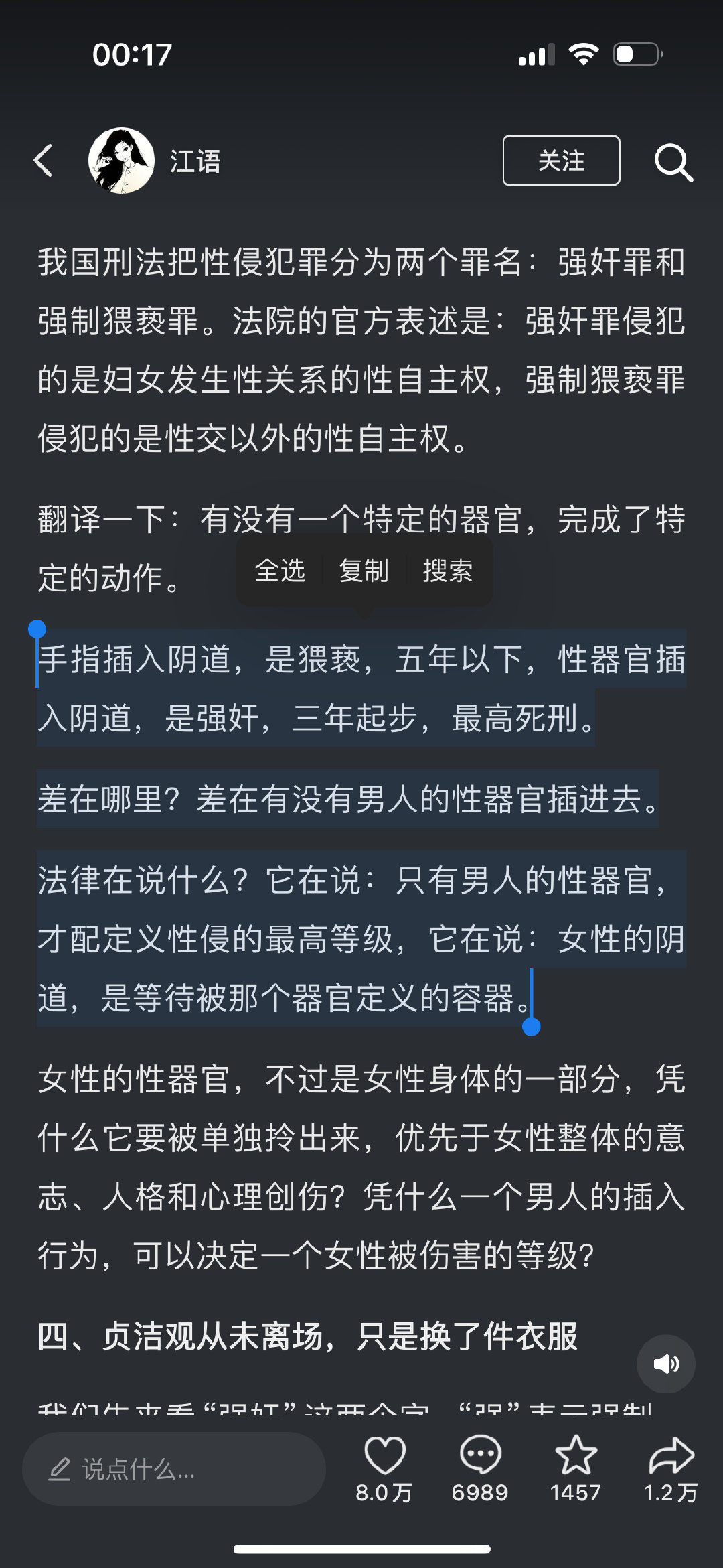 有被这段话震撼到​