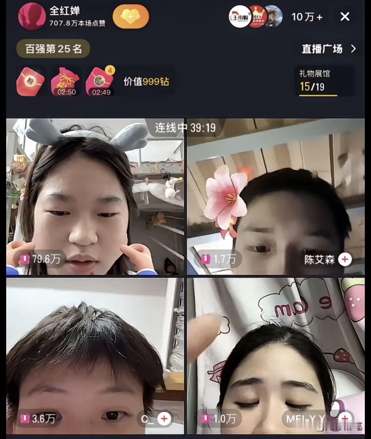 全红婵开直播，人气瞬间10万+，获得的收益全部捐出来做公益。12日晚上九点多