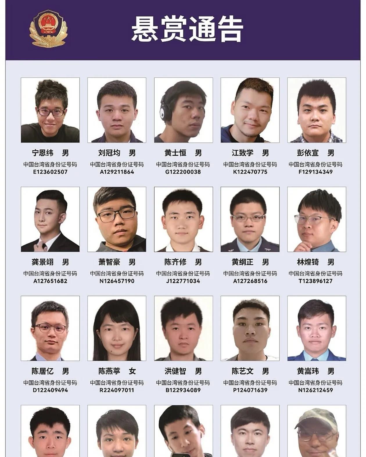 全民皆兵，通缉台独！很罕见！这一次发出悬赏通缉台独的是广州