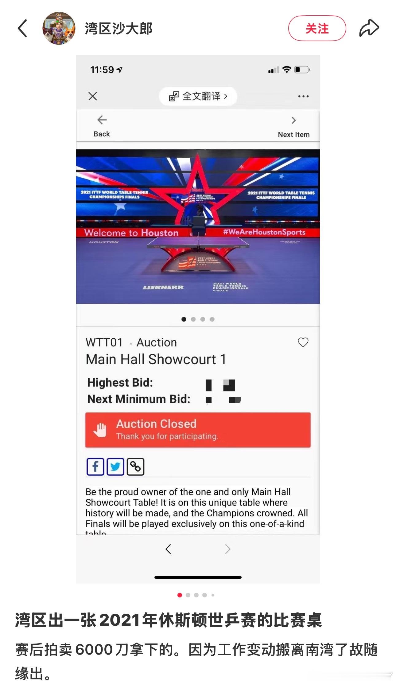 这位美国网友2021休斯顿世乒赛后经拍卖拍得了休斯顿世乒赛的夺冠球桌现在他要搬家