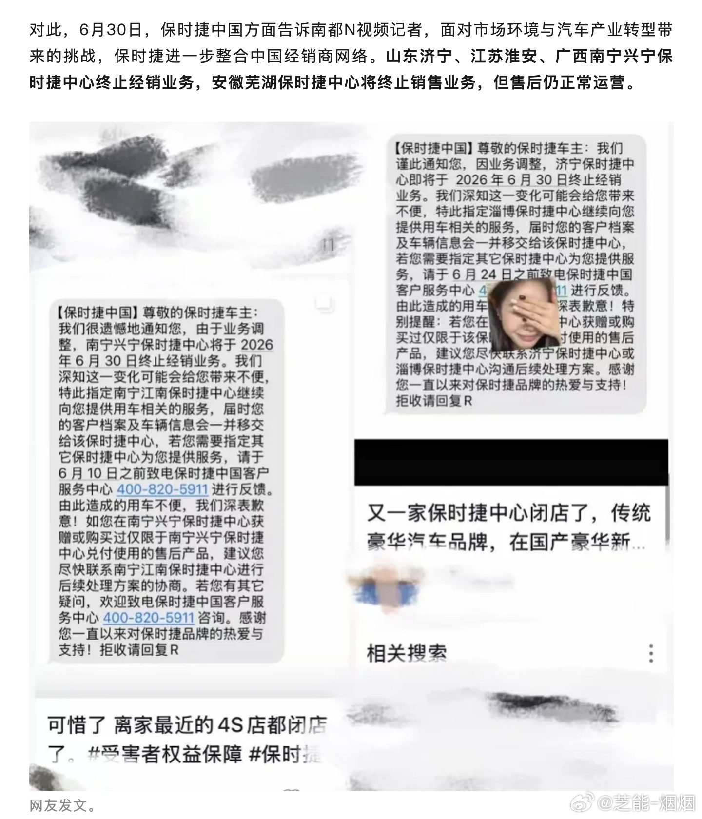 保时捷这次是真"瘦"下来了，保时捷除3月已定的3900个裁员岗位外，正考虑在德国