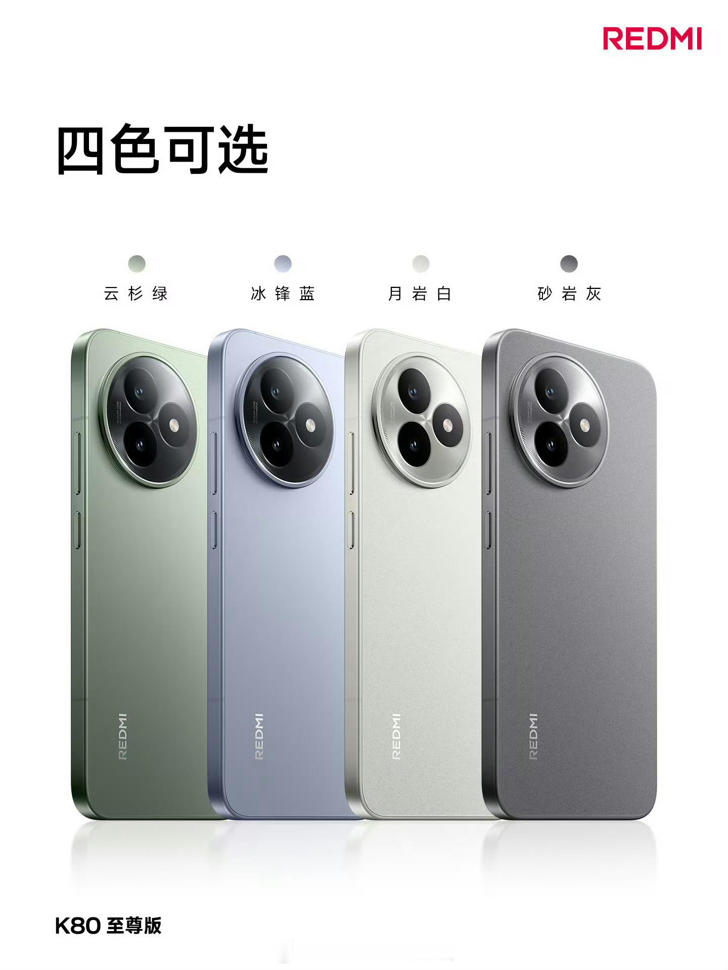 猜一下REDMIK80至尊版的价格，猜对第一位百元红包奉上​​​