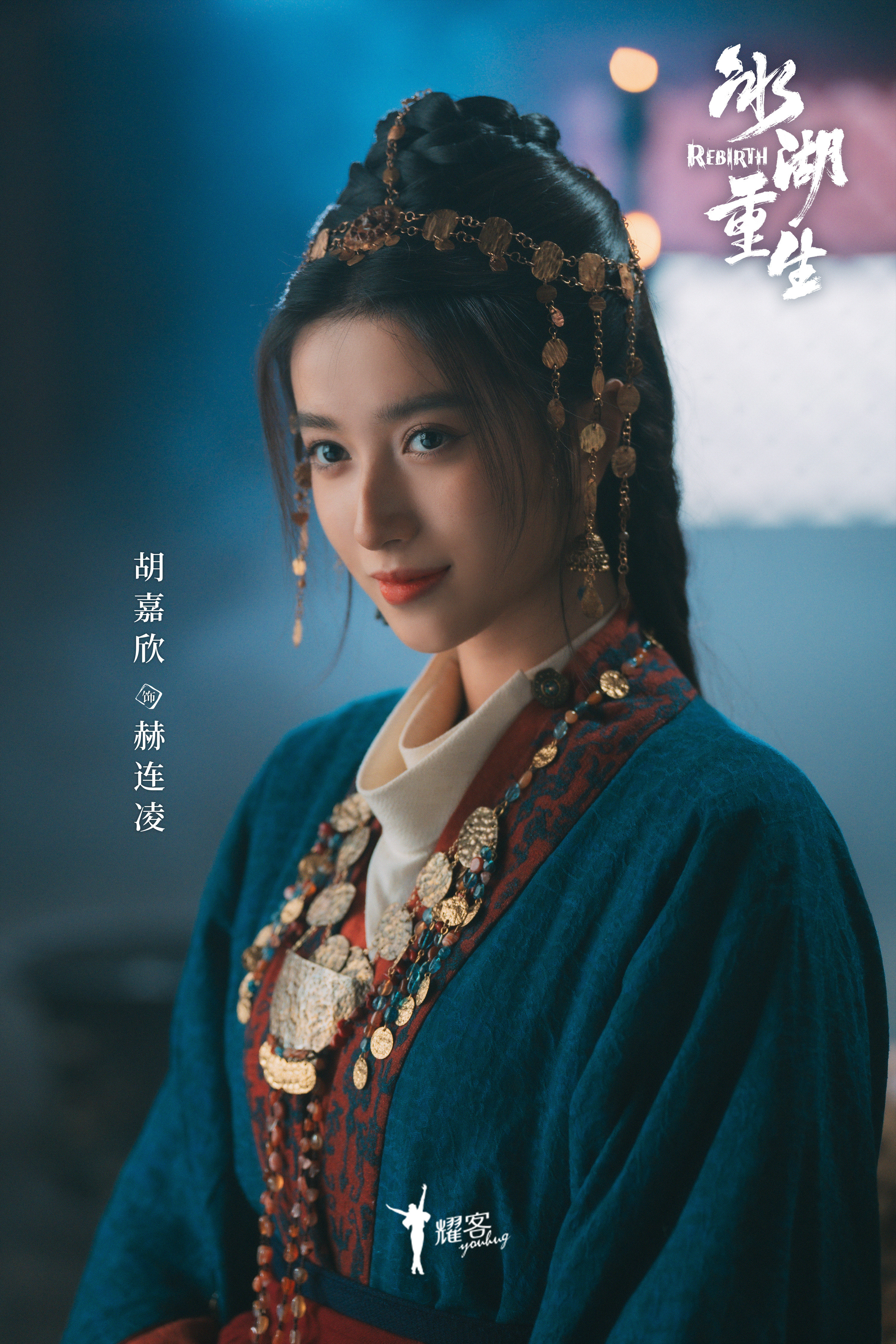 从《星汉灿烂》里就觉得她的脸很好看！这次造型也不错很适合她～～～胡嘉欣《冰湖重