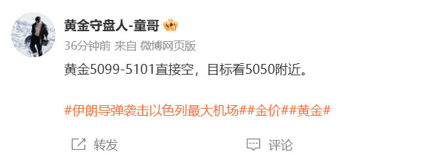 黄金5099空单，抵达5066离场，获330点全程卡点操作不拖泥带水，技术面的精