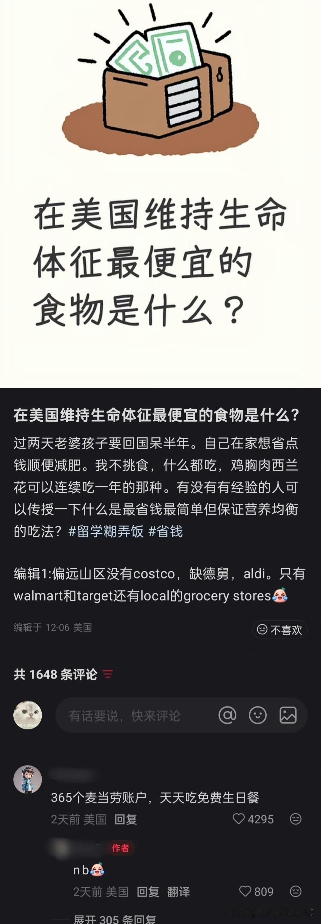 在美国吃最便宜的食物，图啥？