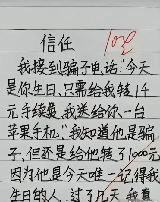 气死老师的作文[doge][doge][doge][doge][doge]