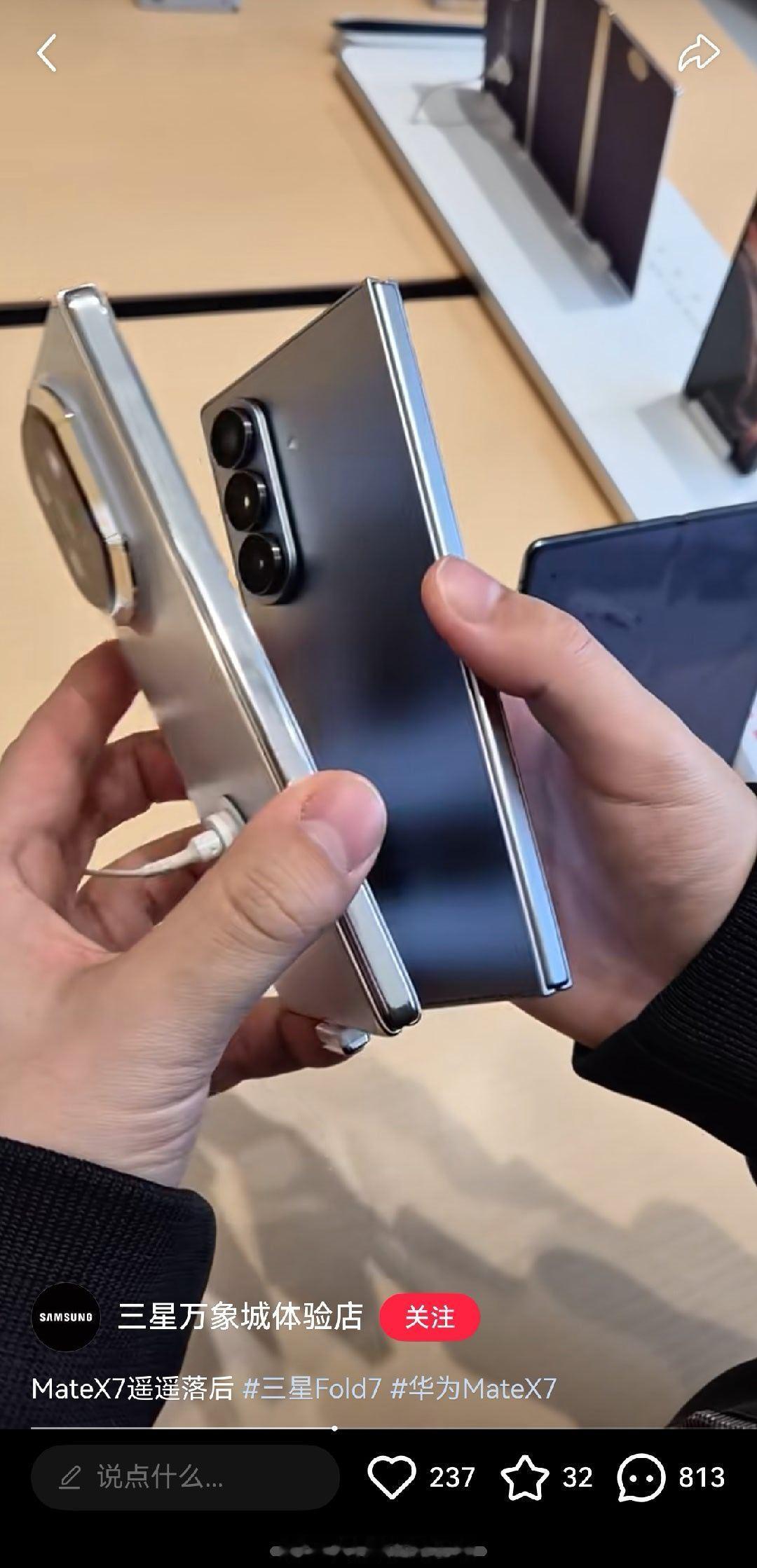 为啥小红书上这么多三星对比华为MateX7的？一般问我这种问题的，我都建议他们