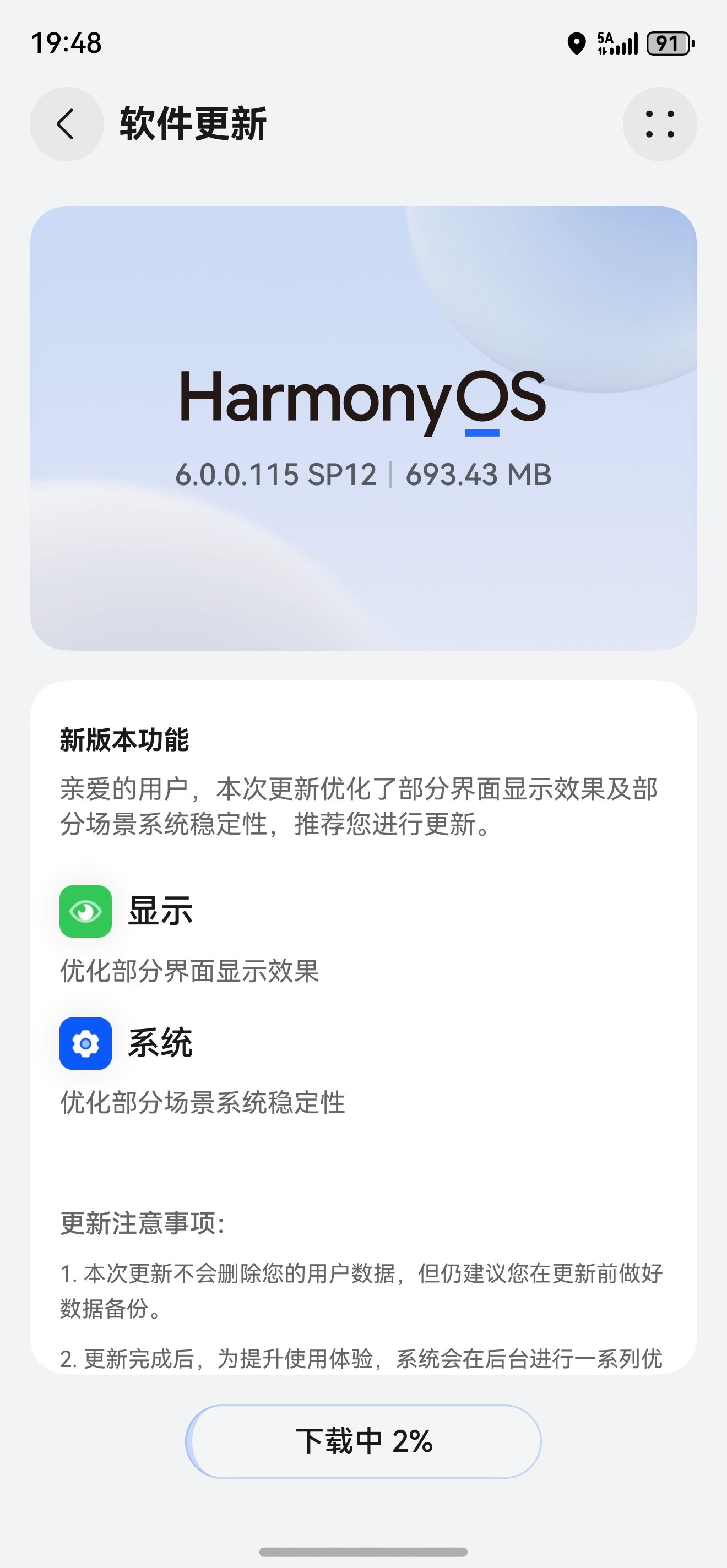 Mate80系列更新了