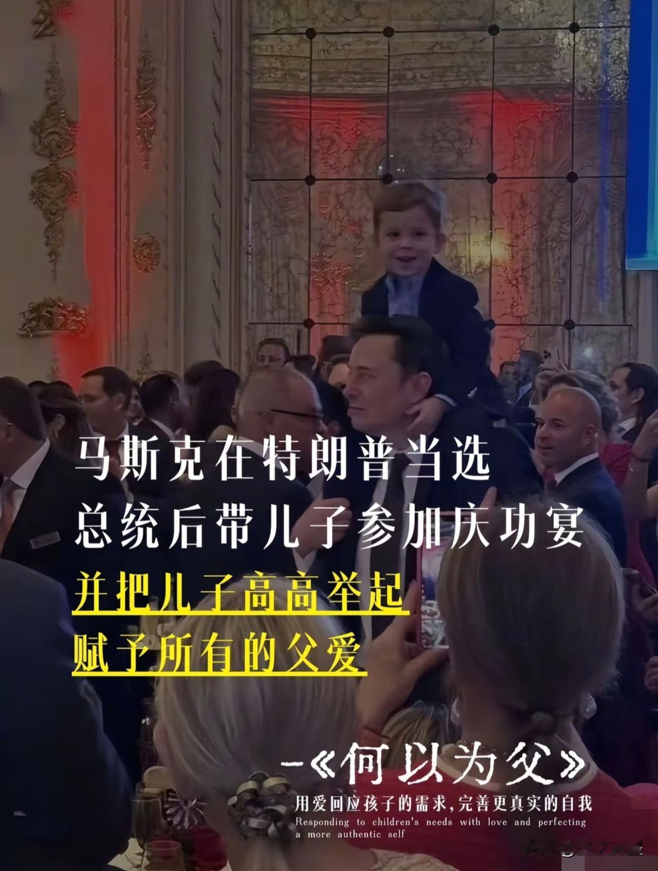 看到了什么？有什么感想？他凭什么能带着自己的儿子出现在各种最高级别的外交、社交