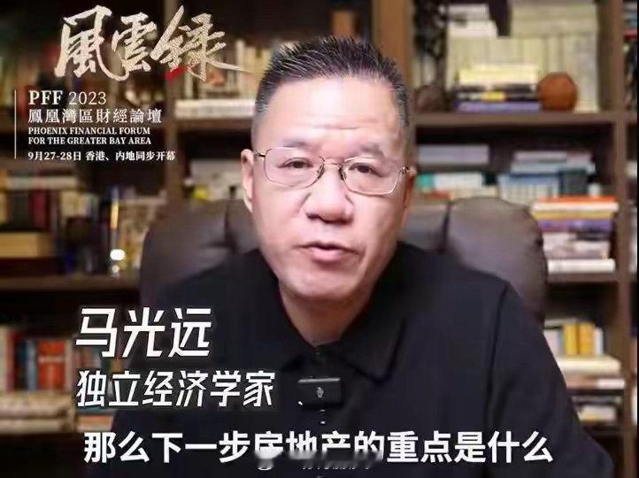 房价什么时候回到2021年的高点马光远最近抛出的判断让不少购房者心头一紧：他结合