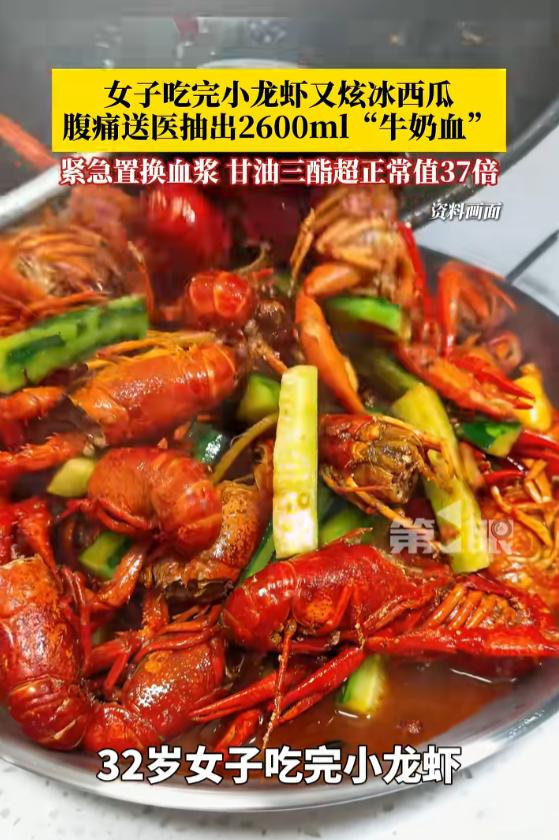 “太吓人了！”5月19日，浙江，一女子吃了碗麻辣小龙虾后，又吃了半个冰西瓜解馋，