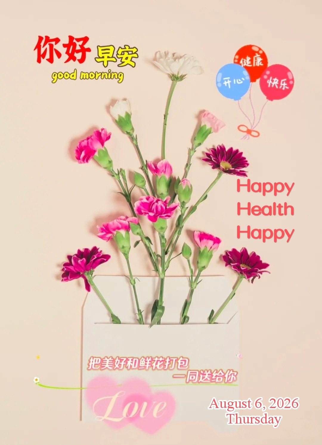 🌻周四愉快,万事顺意!❤️🩹💐徐徐的清风送来了阵阵凉意，盛开的花儿染出