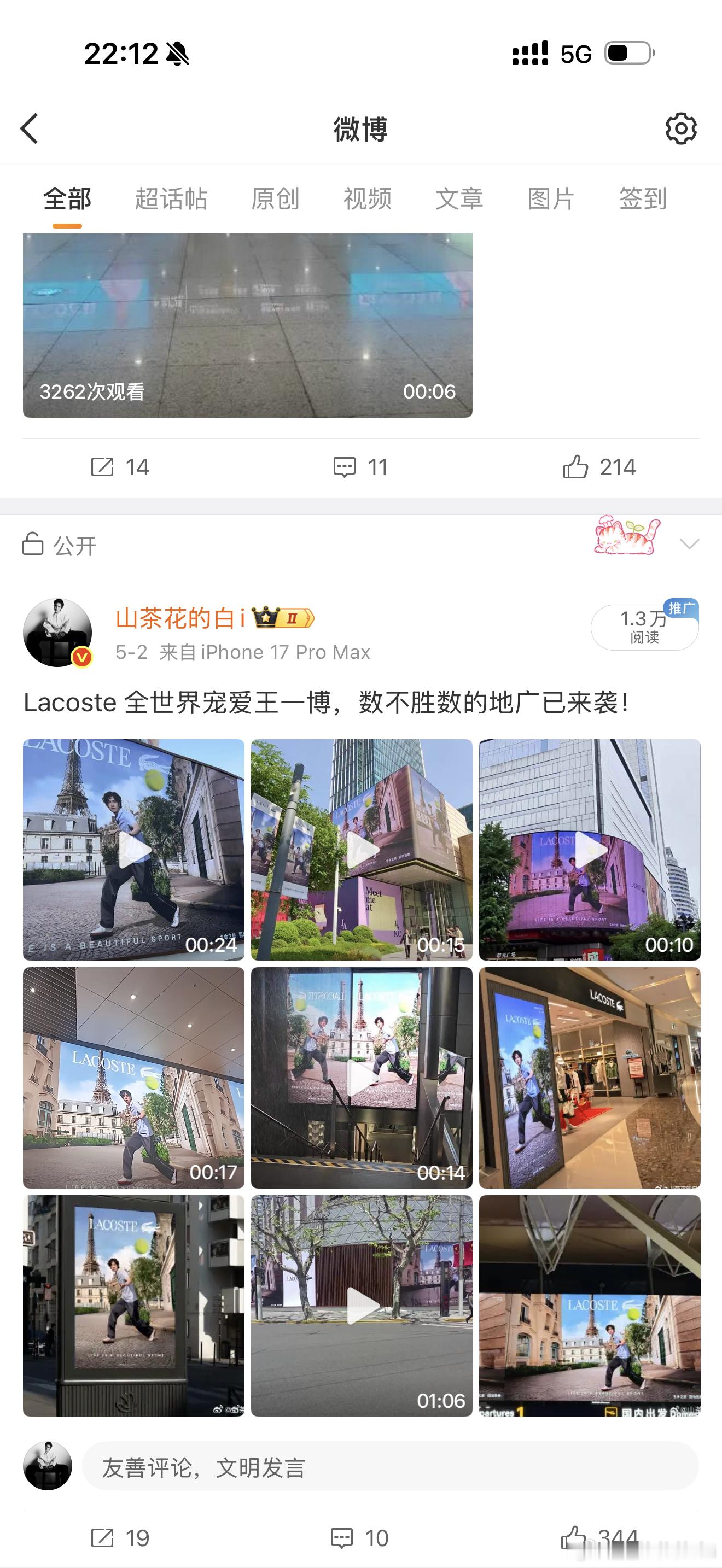 连续3年的5月初是LACOSTE专门给王一博铺地广时间没想到时间过得那么快还记